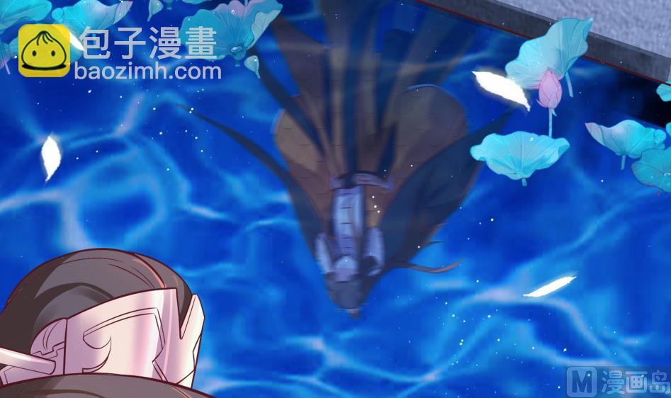 《女皇后宫不太平》第11话 她会救我吗？ 第39页