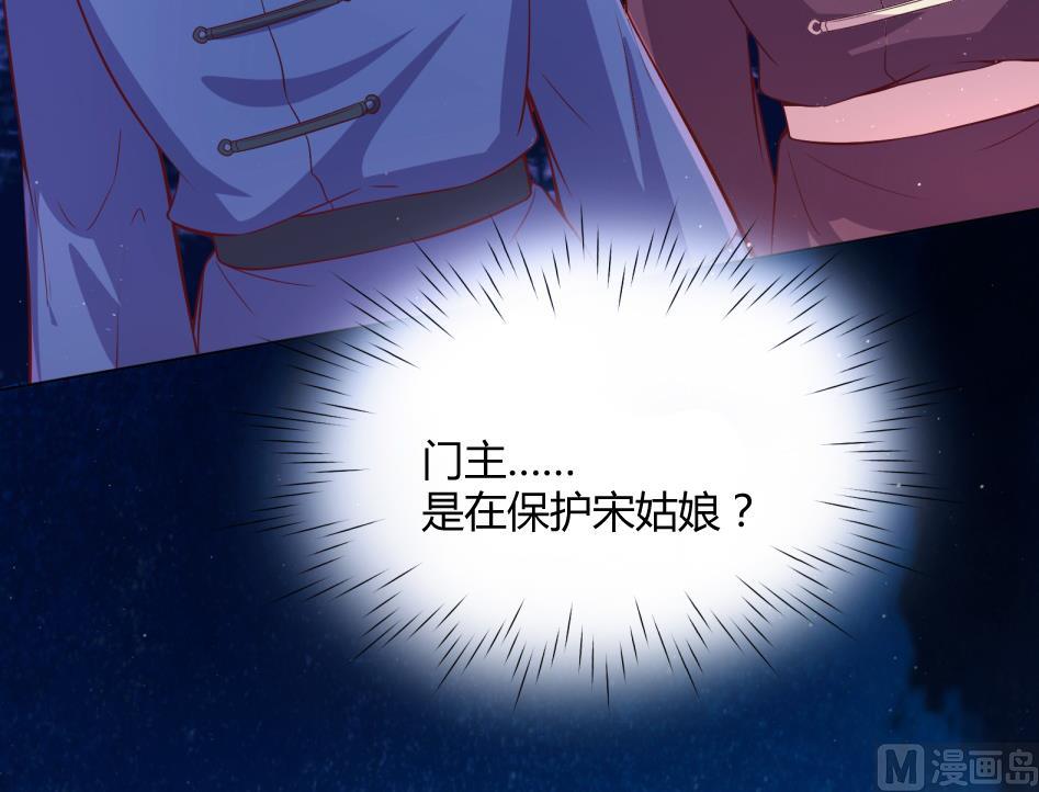 《女皇后宫不太平》第11话 她会救我吗？ 第45页