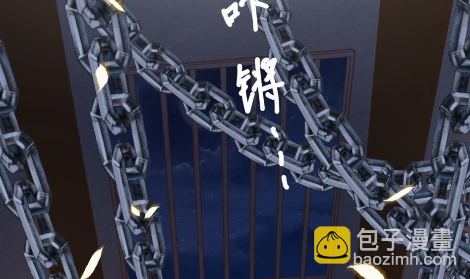 《女皇后宫不太平》第11话 她会救我吗？ 第47页