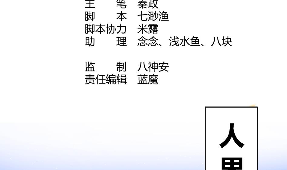 《女皇后宫不太平》第11话 她会救我吗？ 第4页