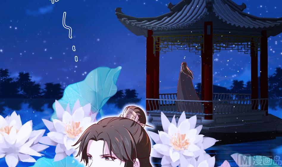 《女皇后宫不太平》第11话 她会救我吗？ 第9页