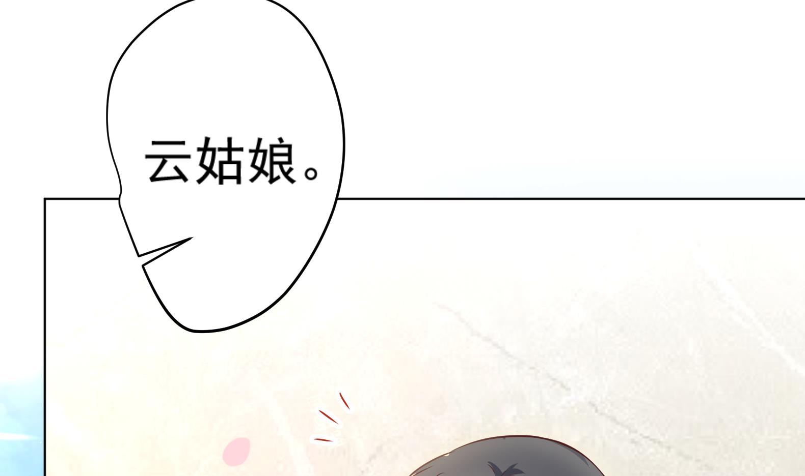 《女皇后宫不太平》第9话 吃醋了 第35页