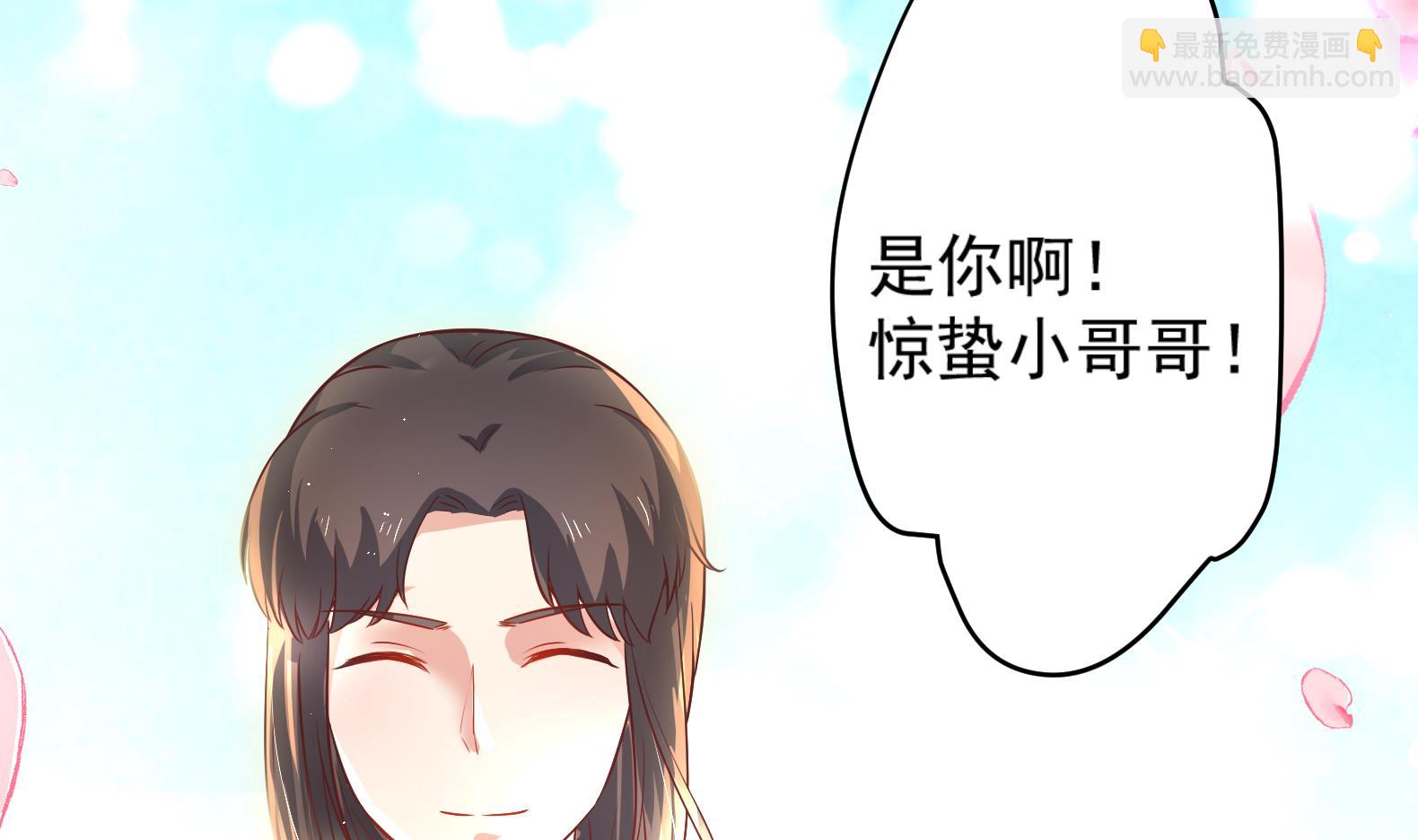 《女皇后宫不太平》第9话 吃醋了 第38页
