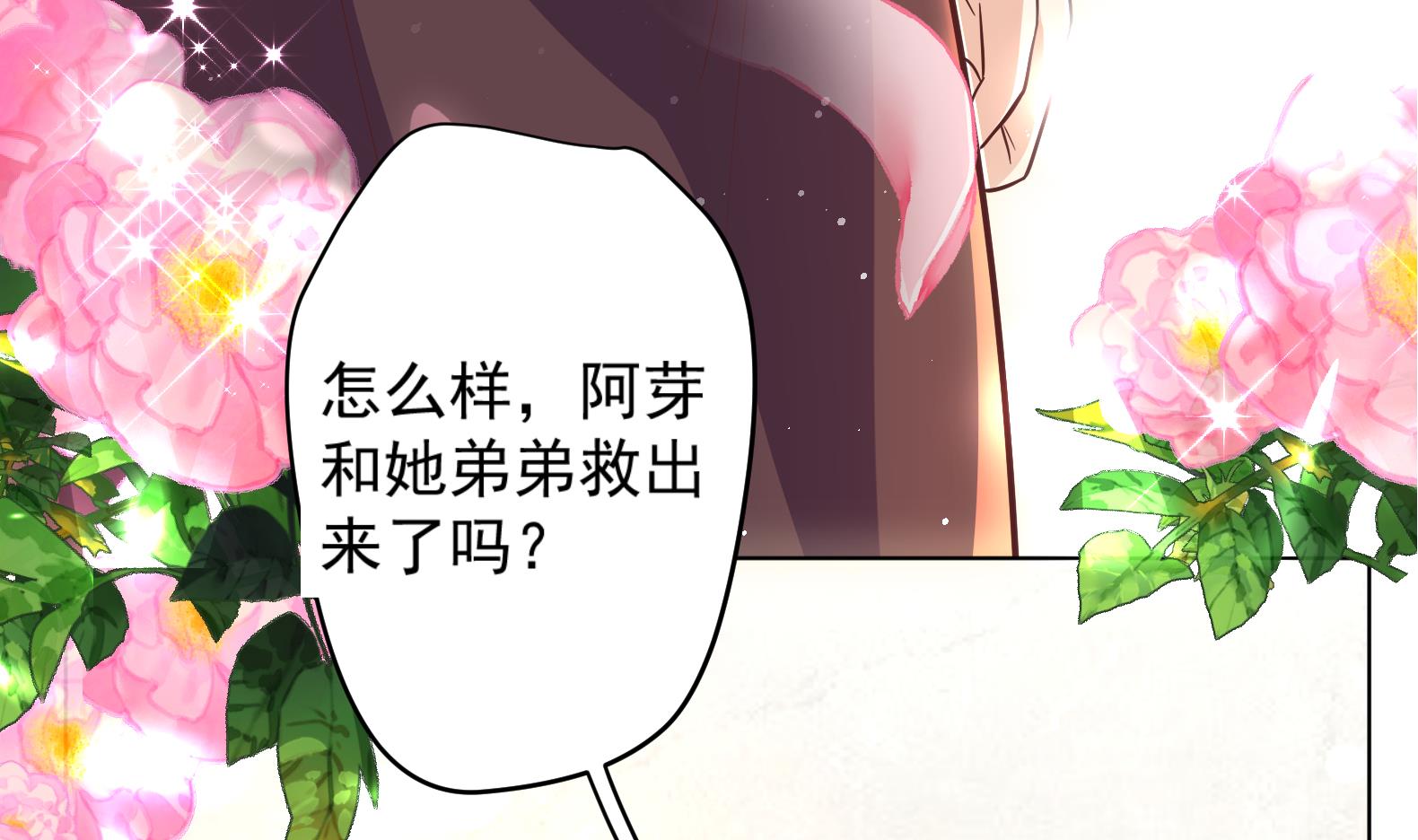 《女皇后宫不太平》第9话 吃醋了 第41页