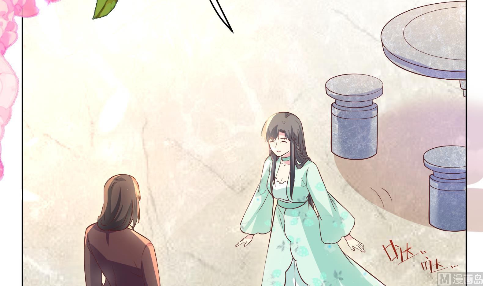 《女皇后宫不太平》第9话 吃醋了 第42页