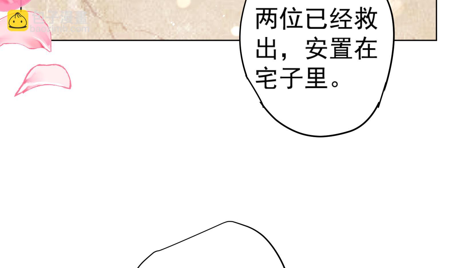 《女皇后宫不太平》第9话 吃醋了 第44页