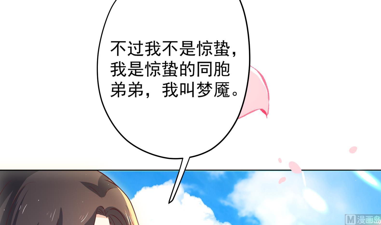 《女皇后宫不太平》第9话 吃醋了 第45页