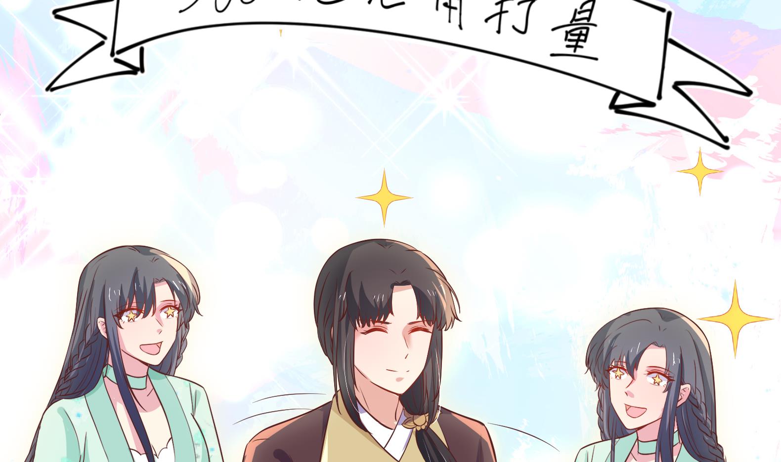 《女皇后宫不太平》第9话 吃醋了 第49页