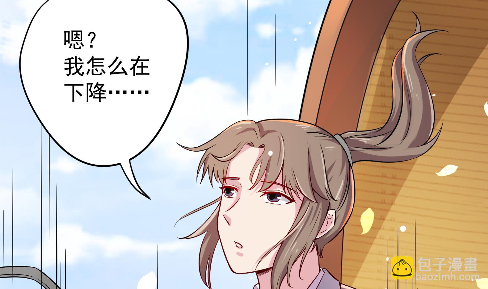 《女皇后宫不太平》第8话 攻略成功！ 第14页