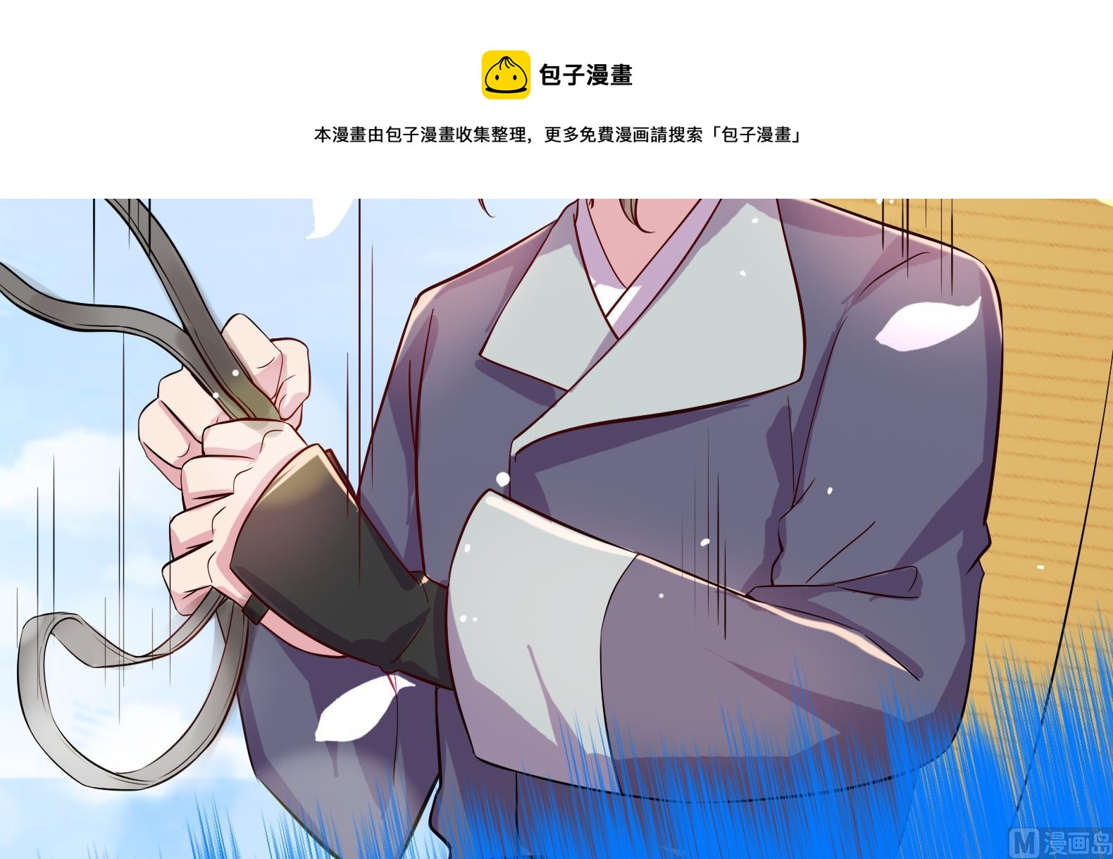 《女皇后宫不太平》第8话 攻略成功！ 第15页