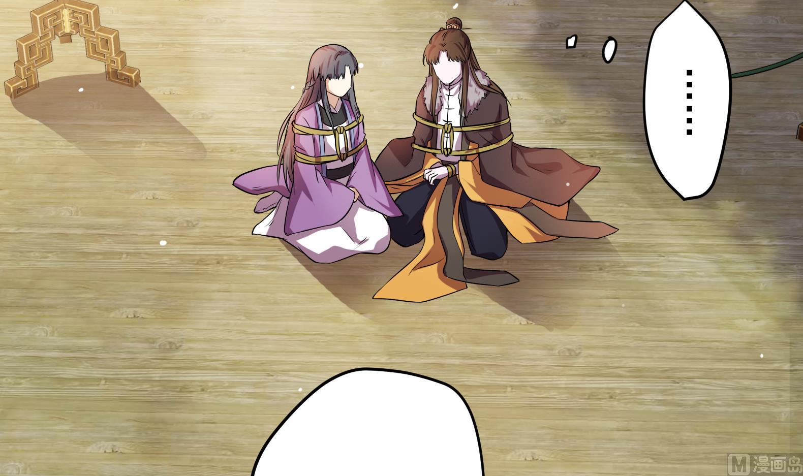 《女皇后宫不太平》第8话 攻略成功！ 第36页