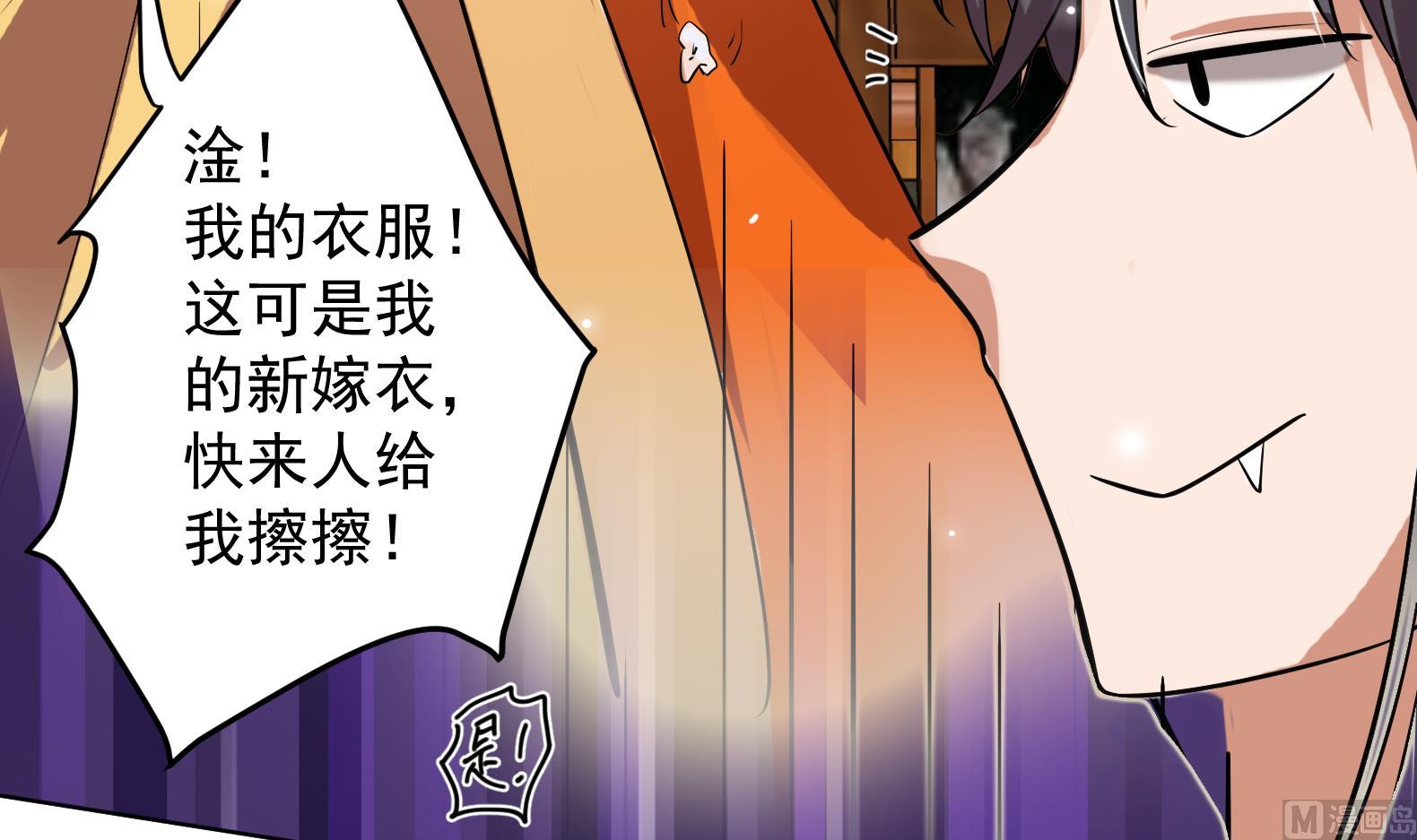 《女皇后宫不太平》第8话 攻略成功！ 第48页