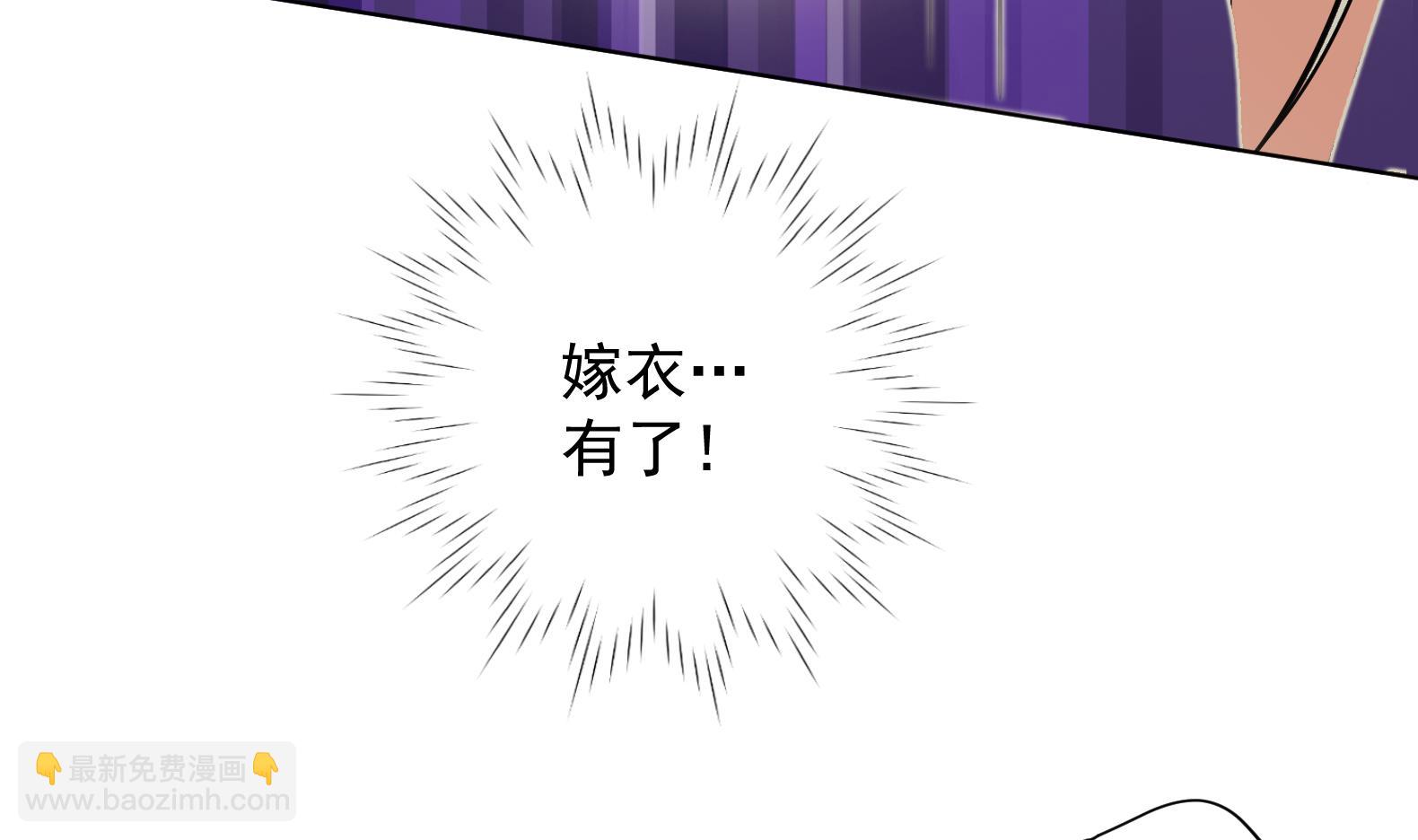 《女皇后宫不太平》第8话 攻略成功！ 第49页