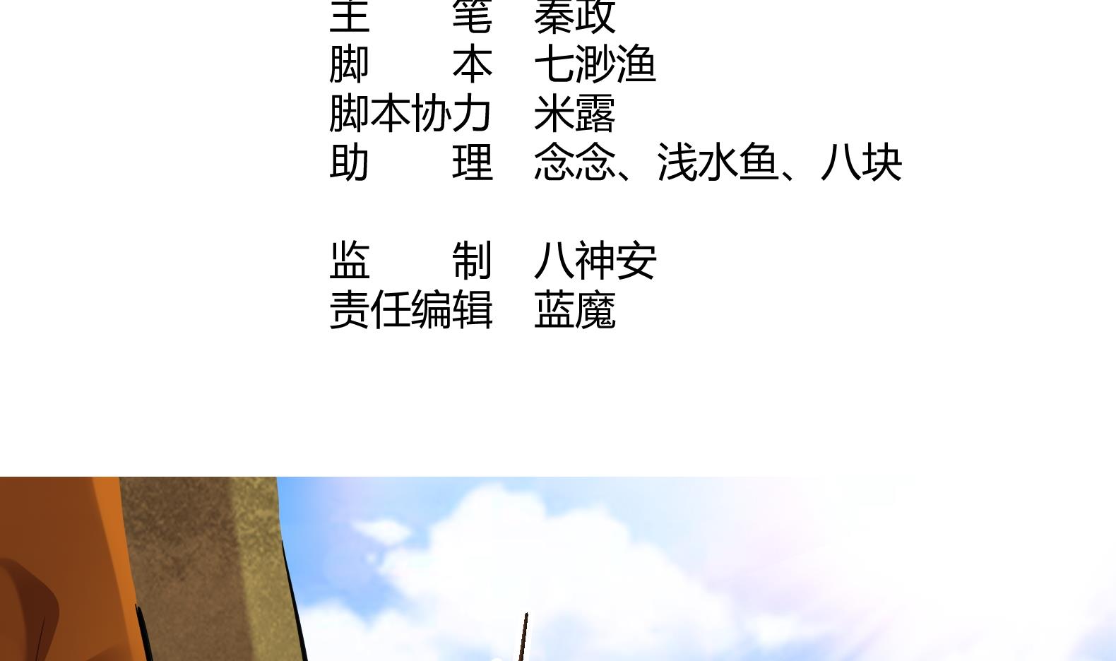 《女皇后宫不太平》第8话 攻略成功！ 第4页