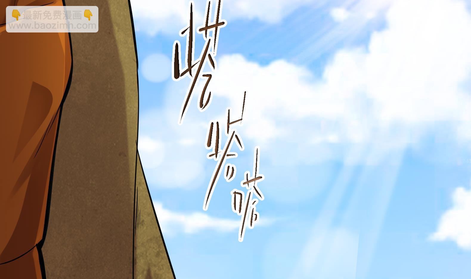 《女皇后宫不太平》第8话 攻略成功！ 第5页