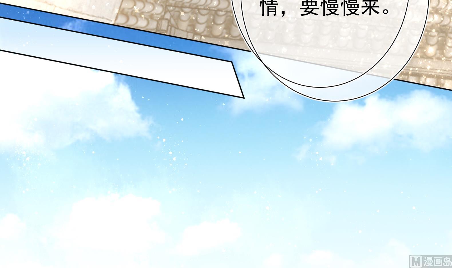《女皇后宫不太平》第13话 敢欺负我家小狐狸？ 第12页
