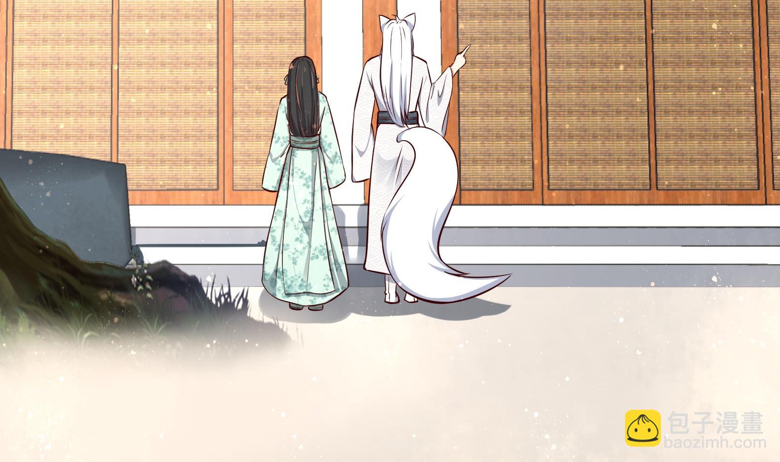 《女皇后宫不太平》第13话 敢欺负我家小狐狸？ 第16页