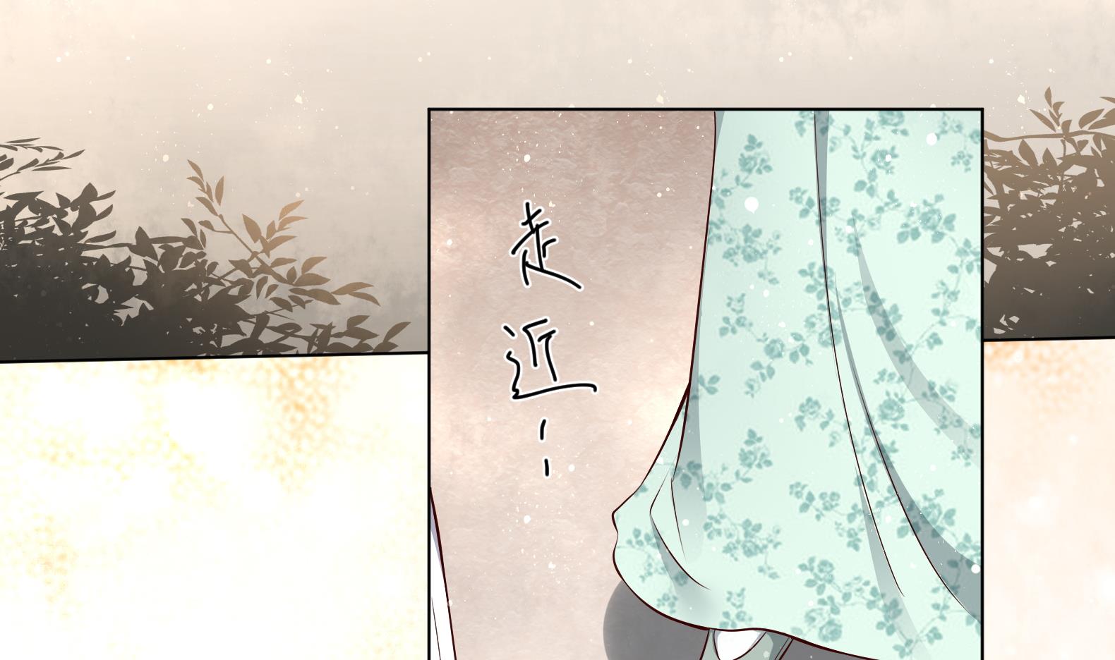 《女皇后宫不太平》第13话 敢欺负我家小狐狸？ 第17页