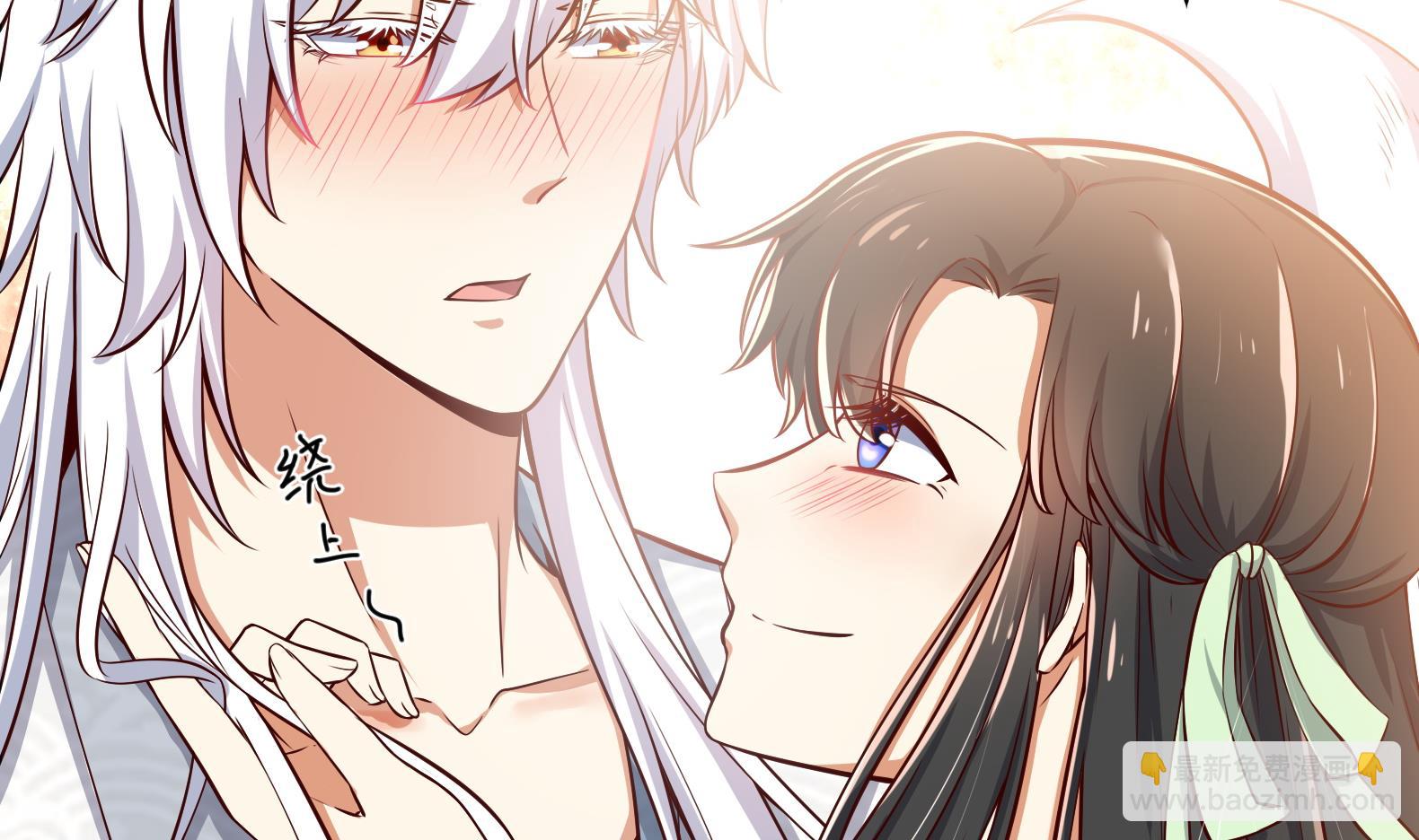 《女皇后宫不太平》第13话 敢欺负我家小狐狸？ 第20页