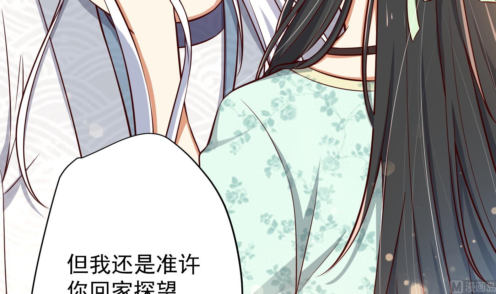 《女皇后宫不太平》第13话 敢欺负我家小狐狸？ 第21页