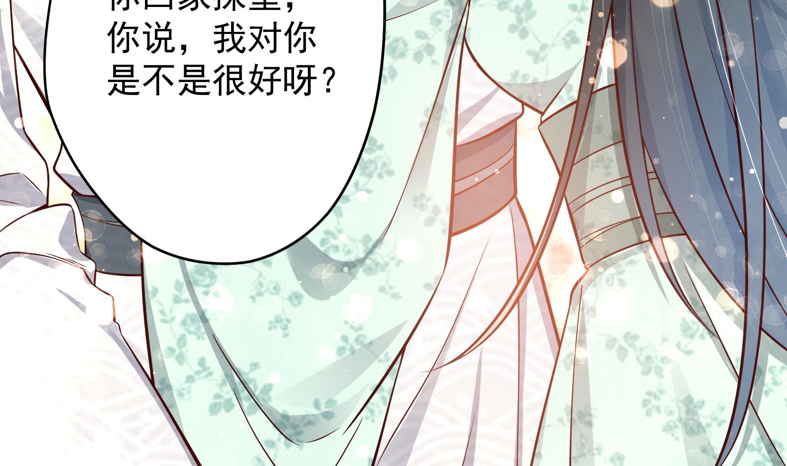 《女皇后宫不太平》第13话 敢欺负我家小狐狸？ 第22页