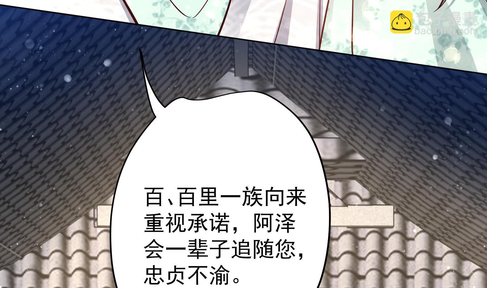 《女皇后宫不太平》第13话 敢欺负我家小狐狸？ 第23页