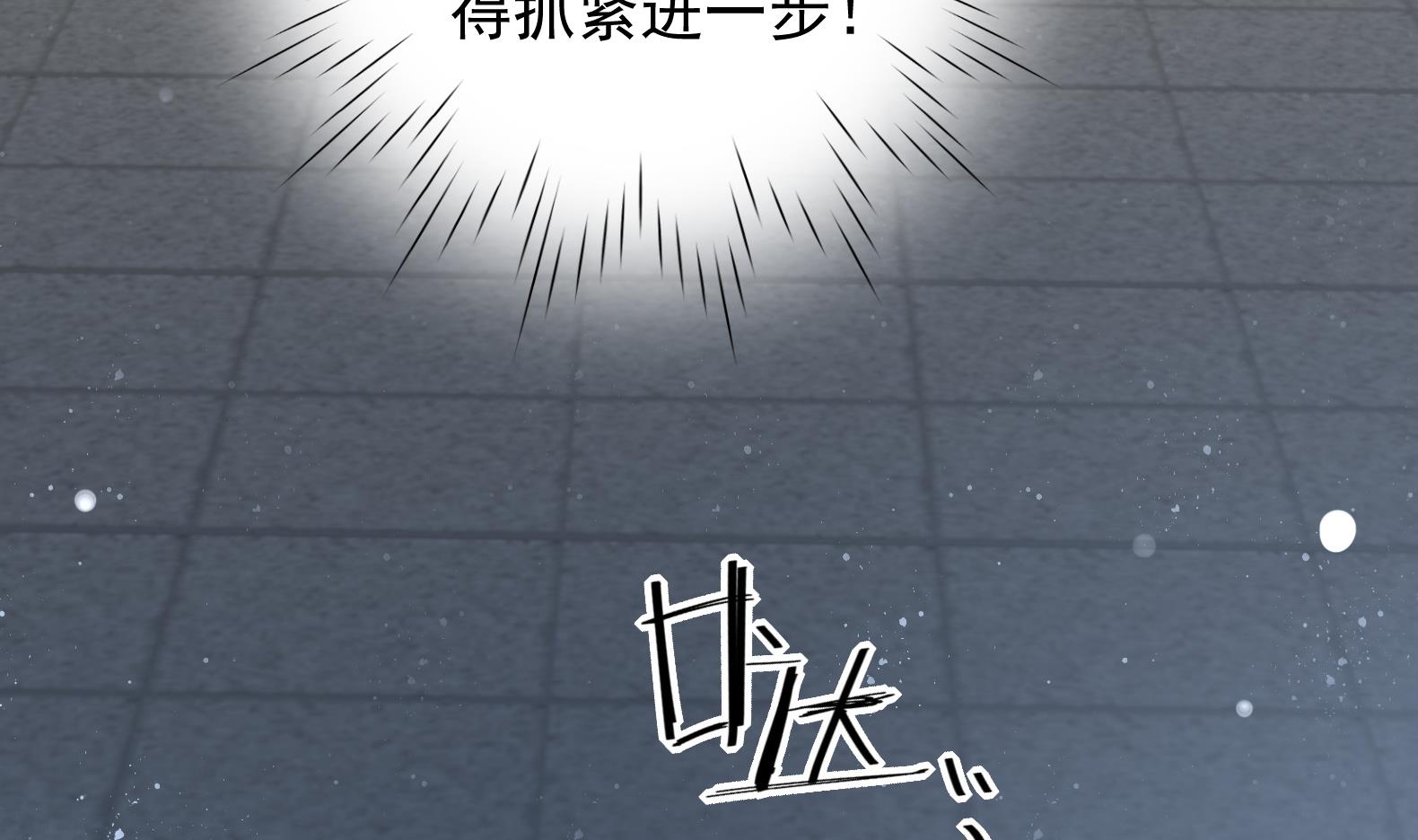 《女皇后宫不太平》第13话 敢欺负我家小狐狸？ 第26页