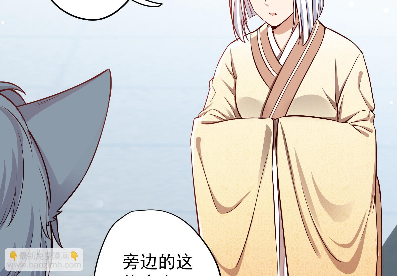 《女皇后宫不太平》第13话 敢欺负我家小狐狸？ 第28页