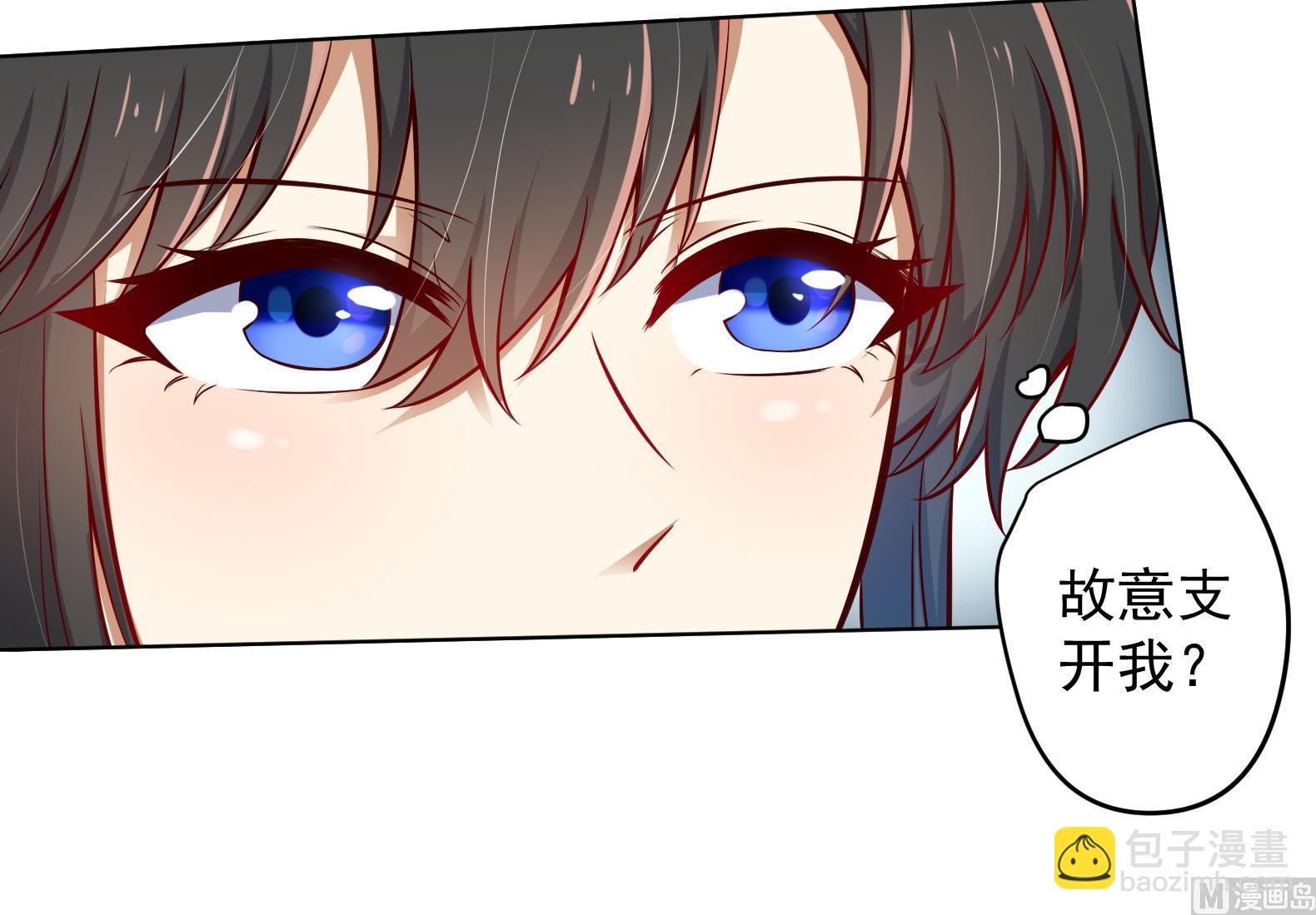 《女皇后宫不太平》第13话 敢欺负我家小狐狸？ 第30页