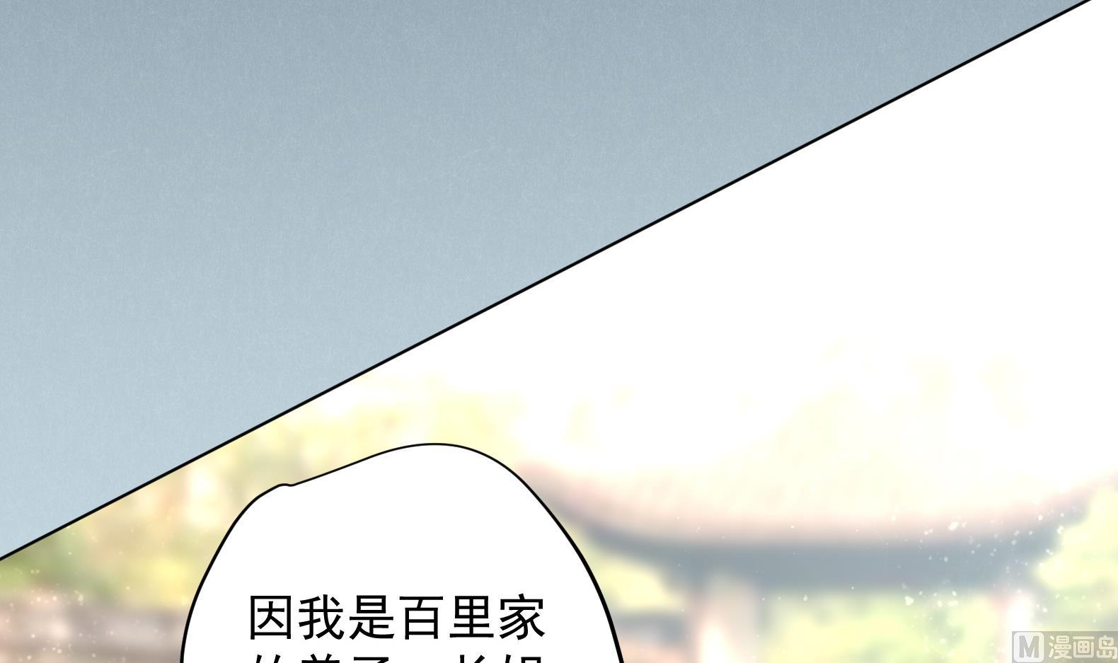 《女皇后宫不太平》第13话 敢欺负我家小狐狸？ 第42页
