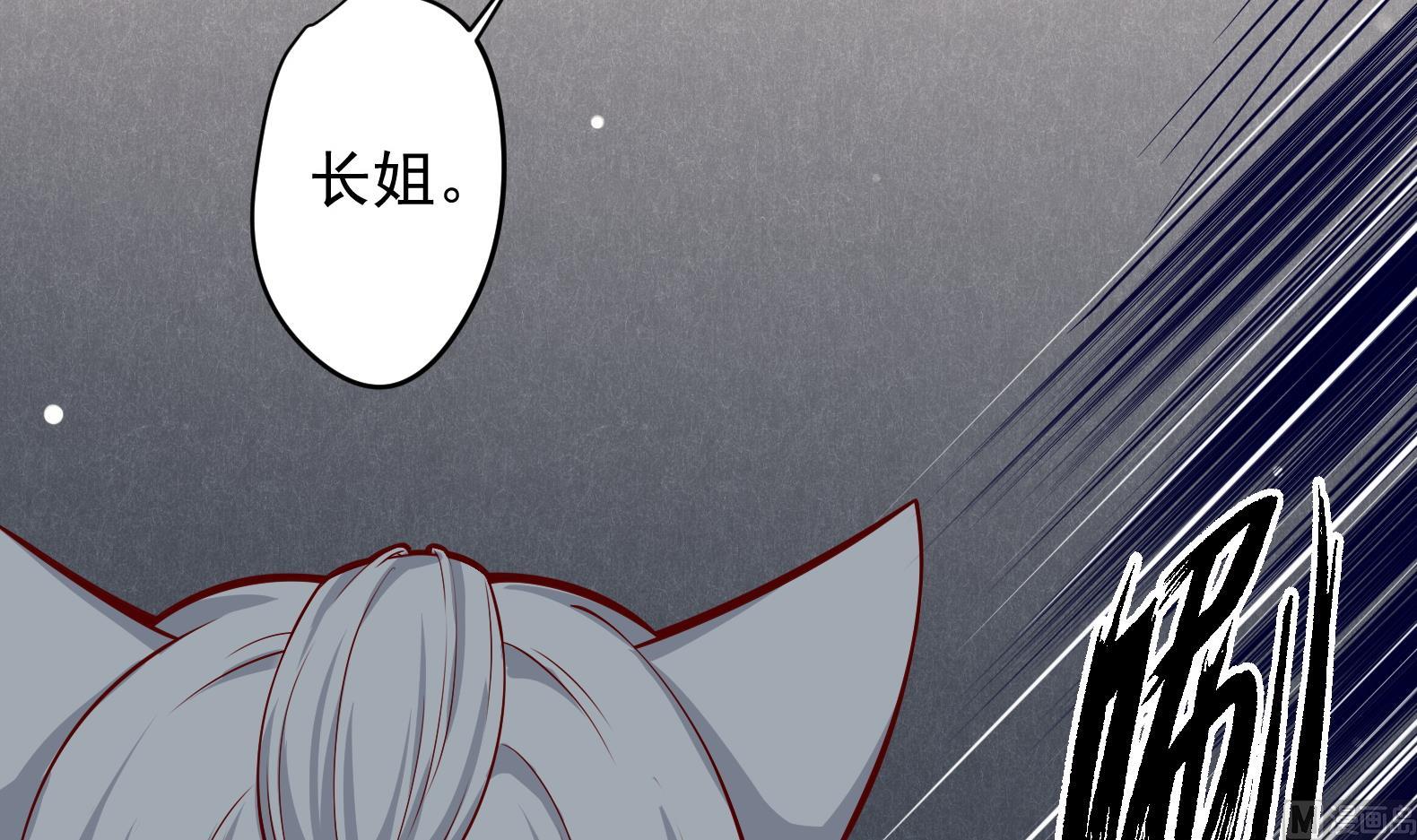 《女皇后宫不太平》第13话 敢欺负我家小狐狸？ 第45页
