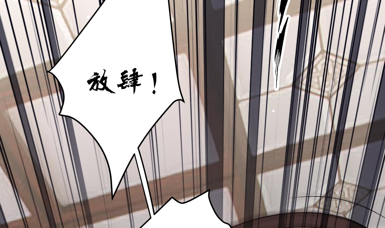 《女皇后宫不太平》第13话 敢欺负我家小狐狸？ 第47页