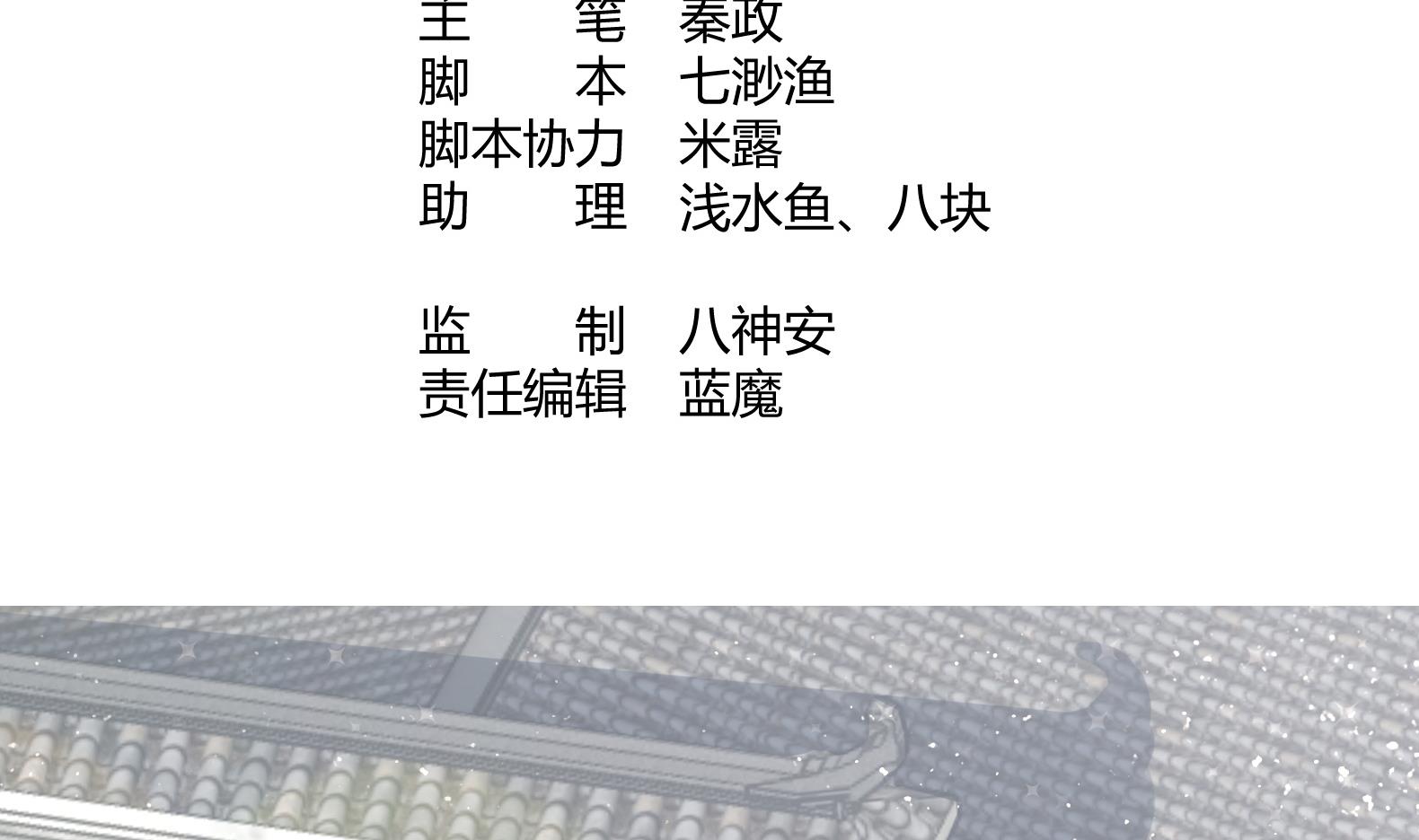 《女皇后宫不太平》第13话 敢欺负我家小狐狸？ 第4页
