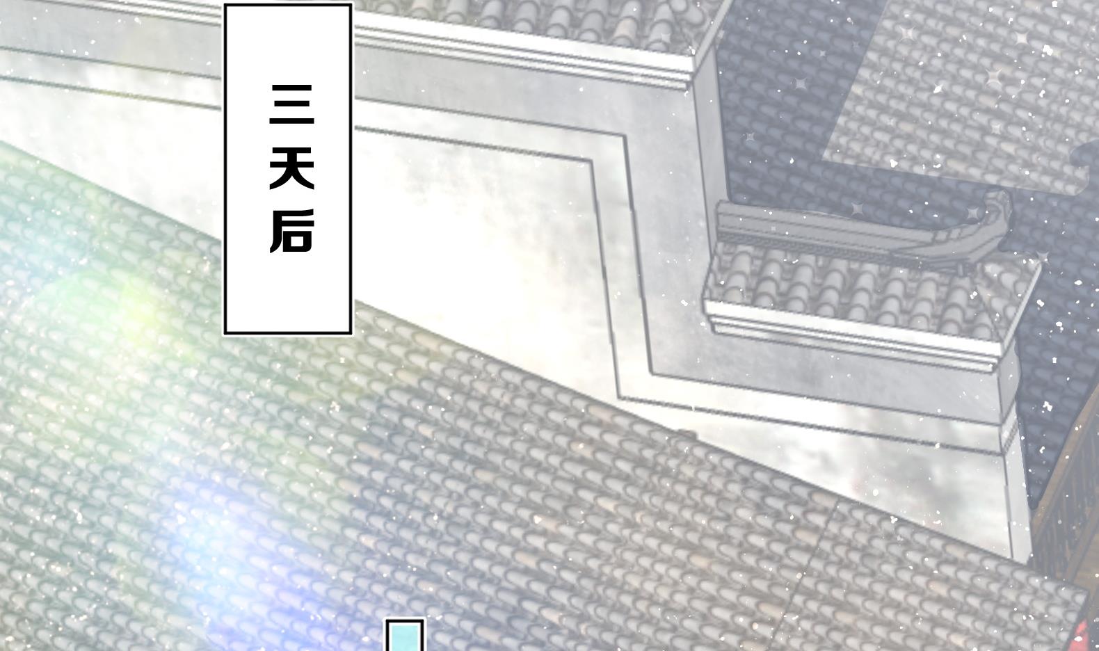 《女皇后宫不太平》第13话 敢欺负我家小狐狸？ 第5页