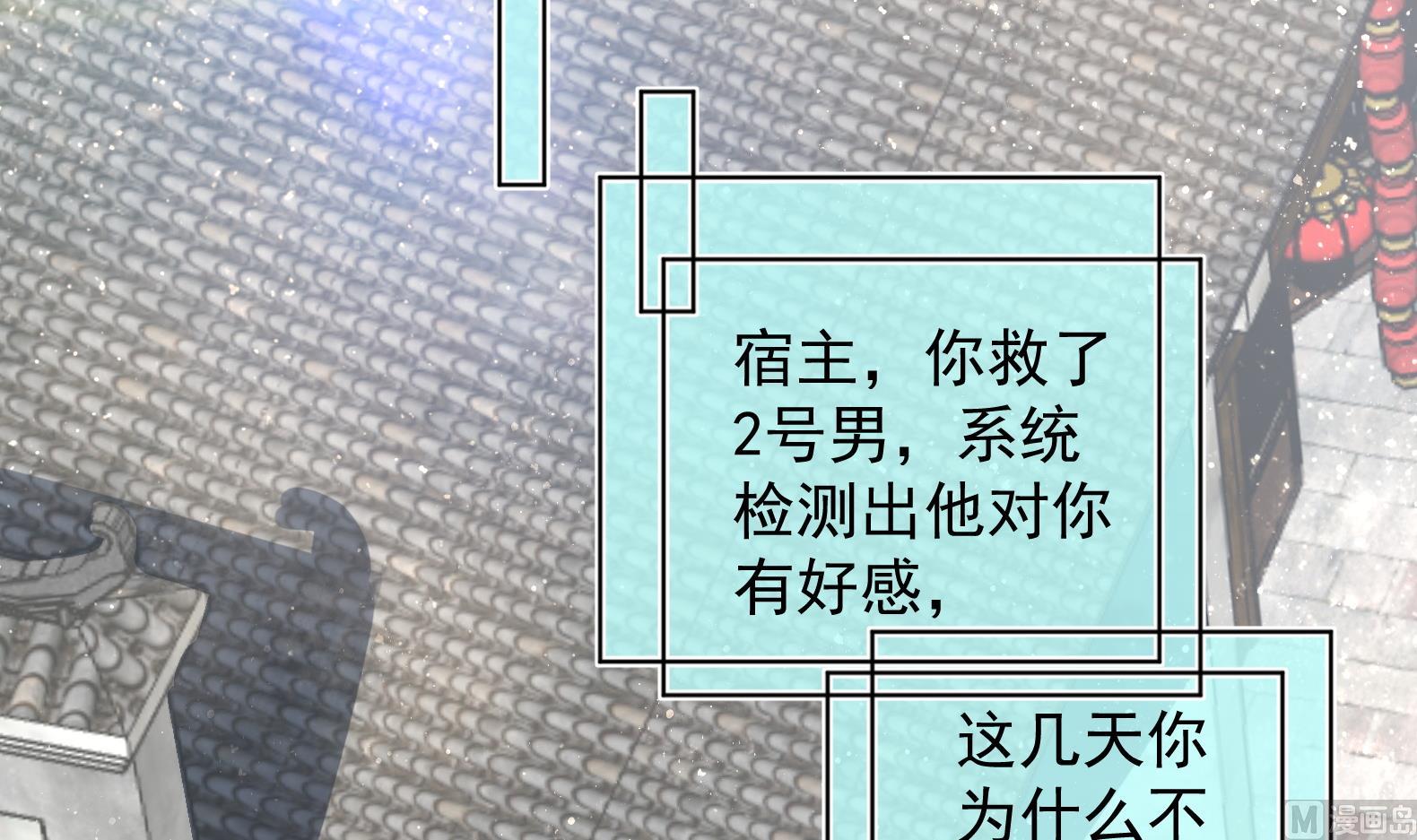 《女皇后宫不太平》第13话 敢欺负我家小狐狸？ 第6页