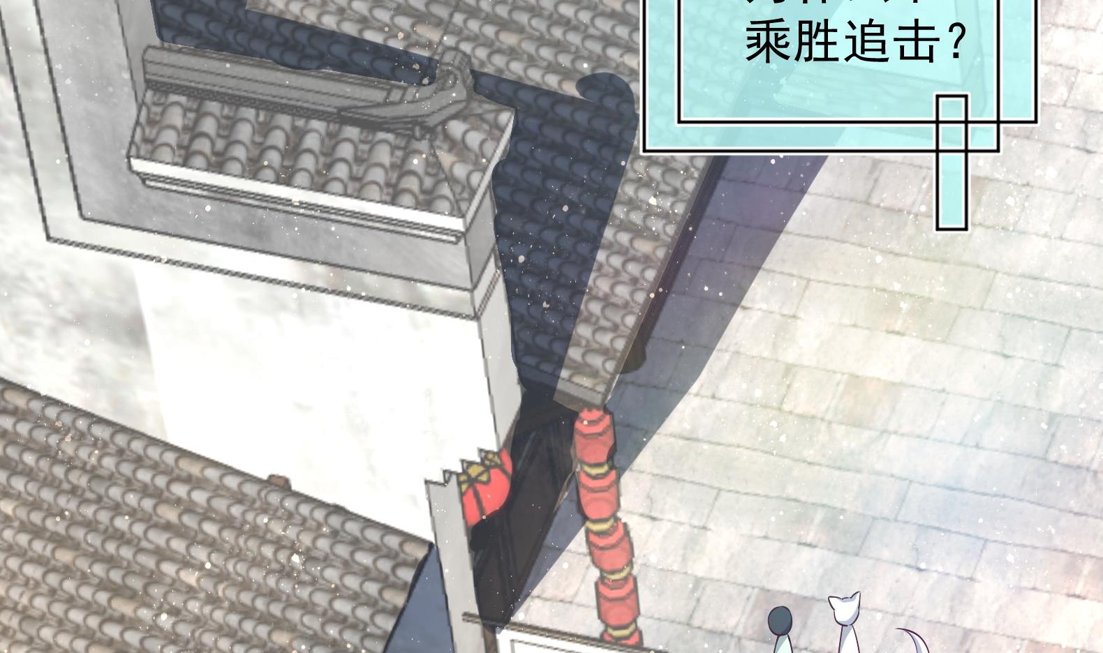 《女皇后宫不太平》第13话 敢欺负我家小狐狸？ 第7页