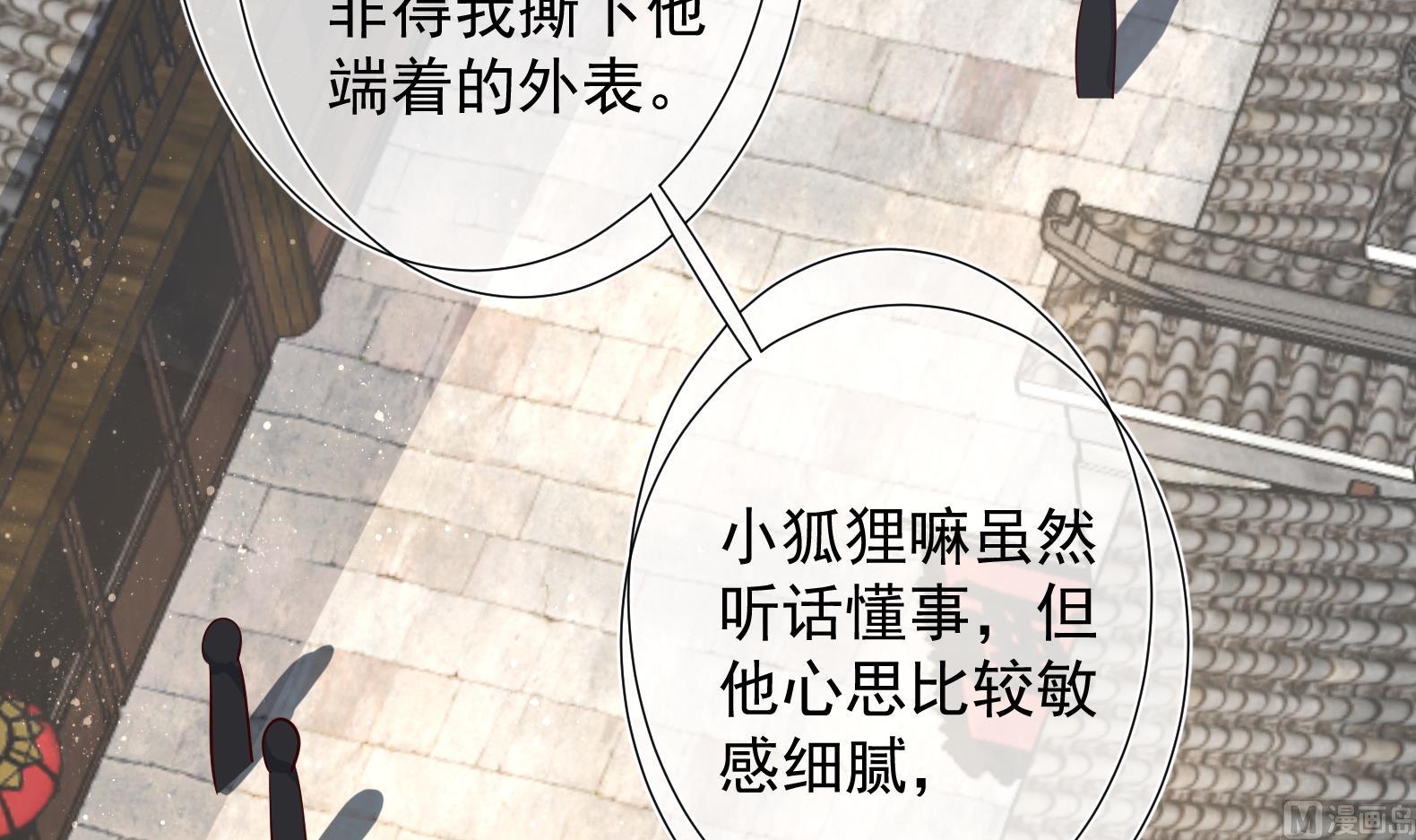 《女皇后宫不太平》第13话 敢欺负我家小狐狸？ 第9页