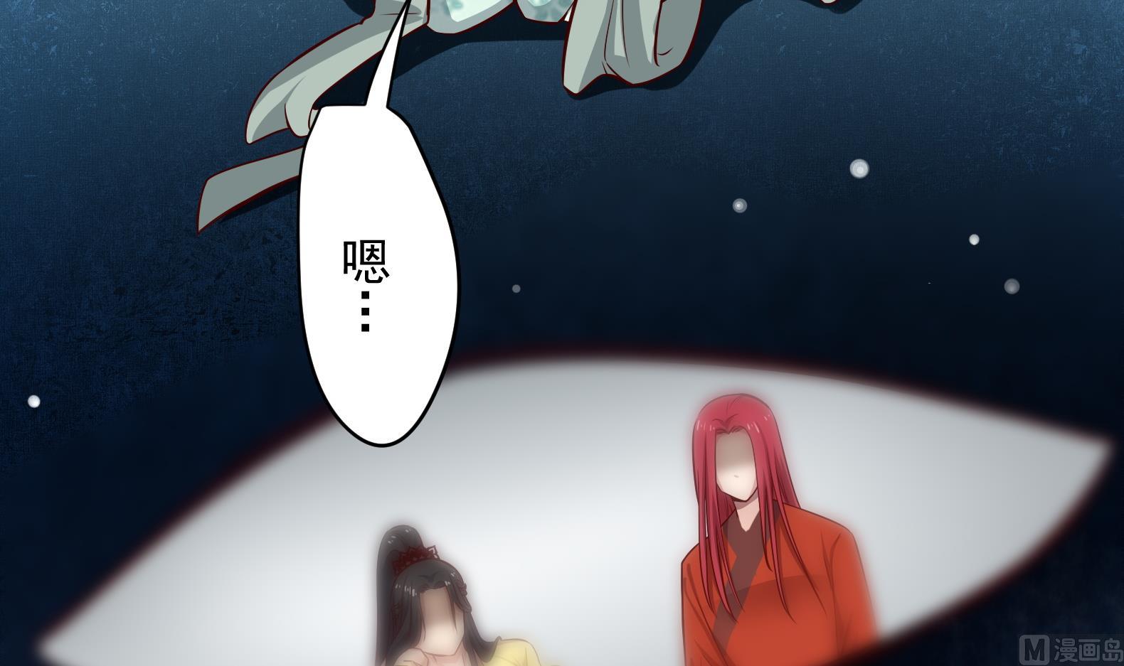 《女皇后宫不太平》第15话 封印解除 第24页