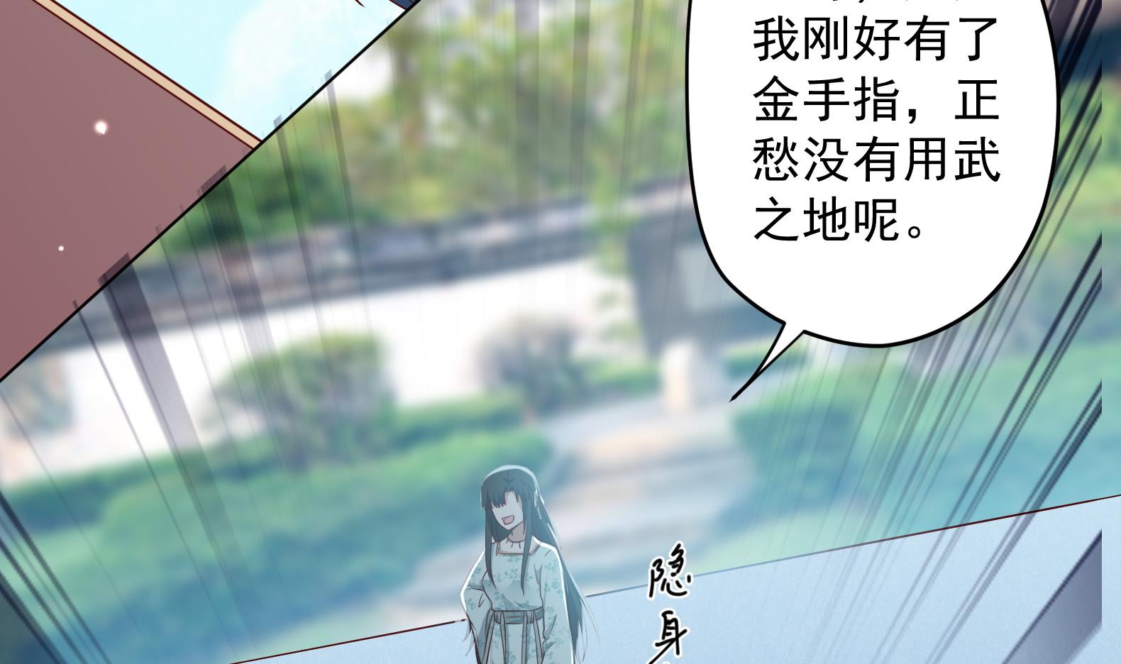 《女皇后宫不太平》第14话 就此分开吧 第10页