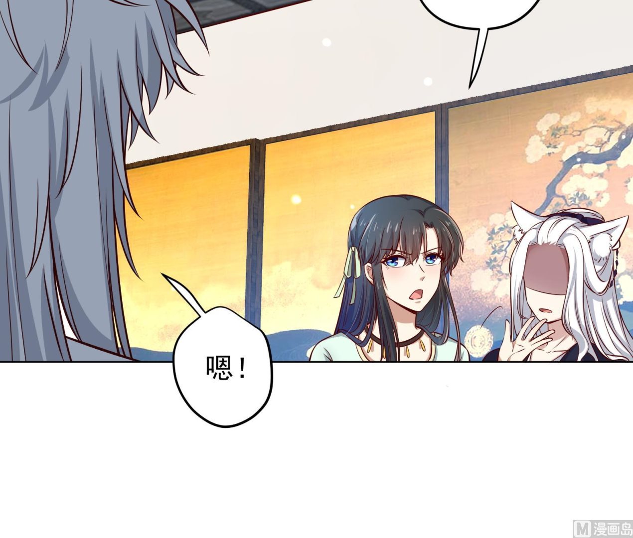 《女皇后宫不太平》第14话 就此分开吧 第27页