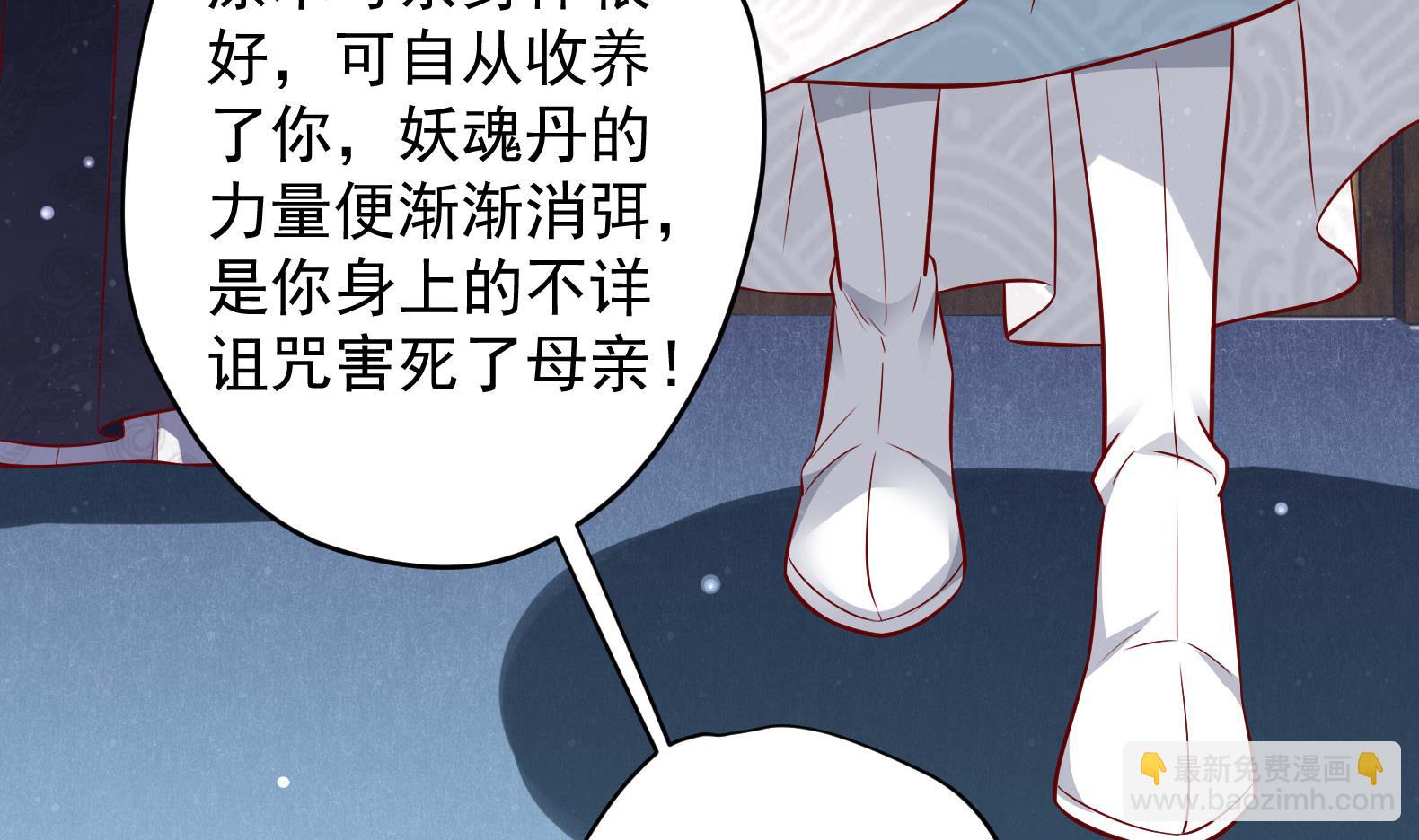 《女皇后宫不太平》第14话 就此分开吧 第32页
