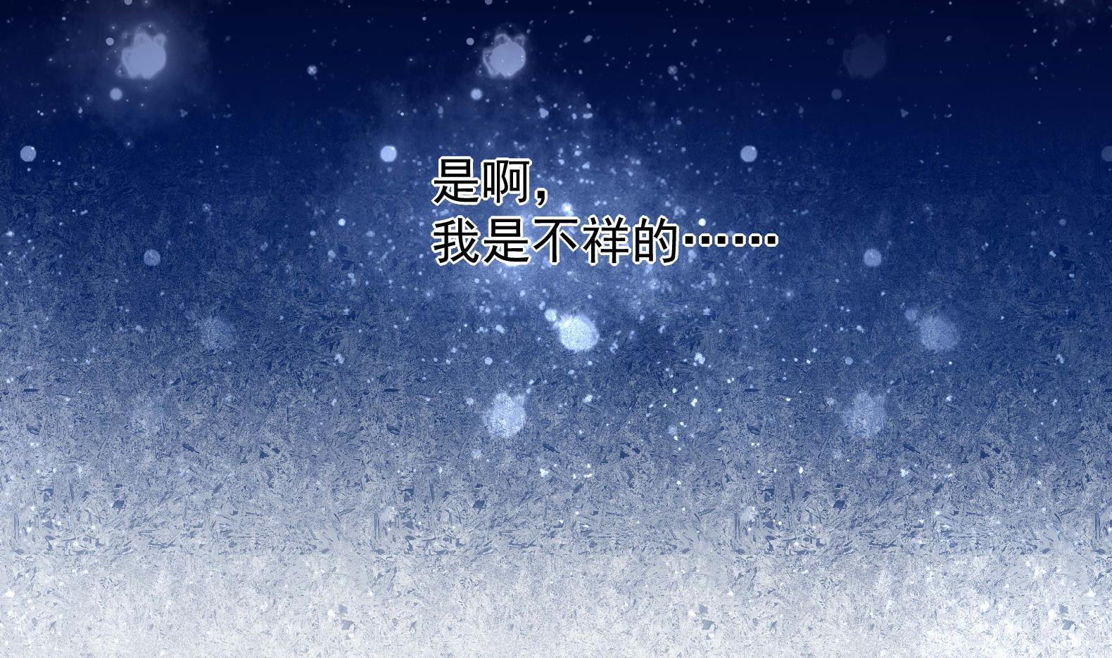 《女皇后宫不太平》第14话 就此分开吧 第37页