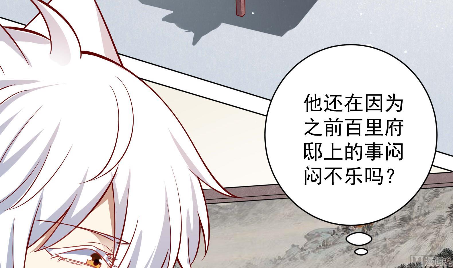 《女皇后宫不太平》第14话 就此分开吧 第42页