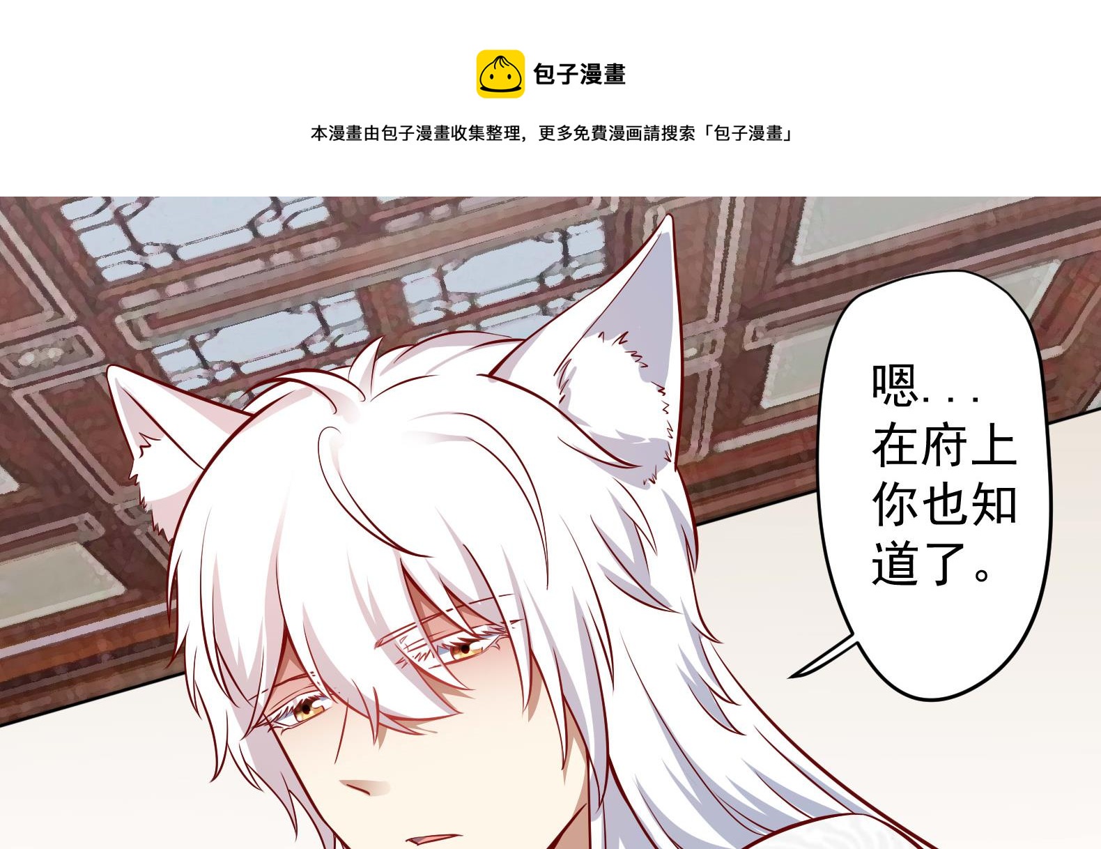 《女皇后宫不太平》第14话 就此分开吧 第46页