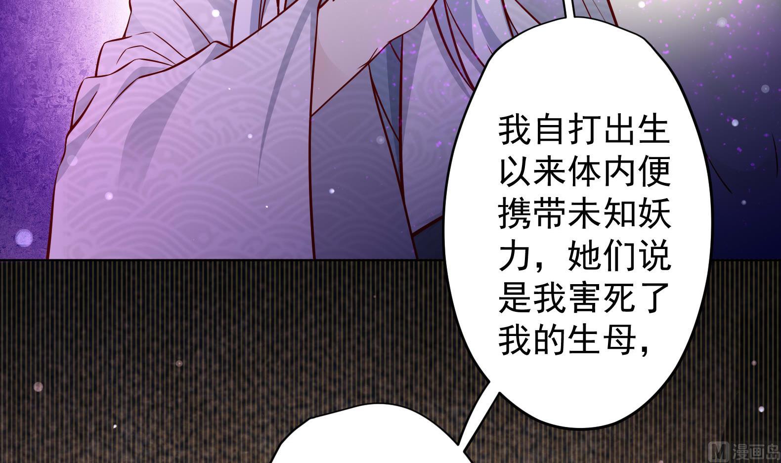 《女皇后宫不太平》第14话 就此分开吧 第48页