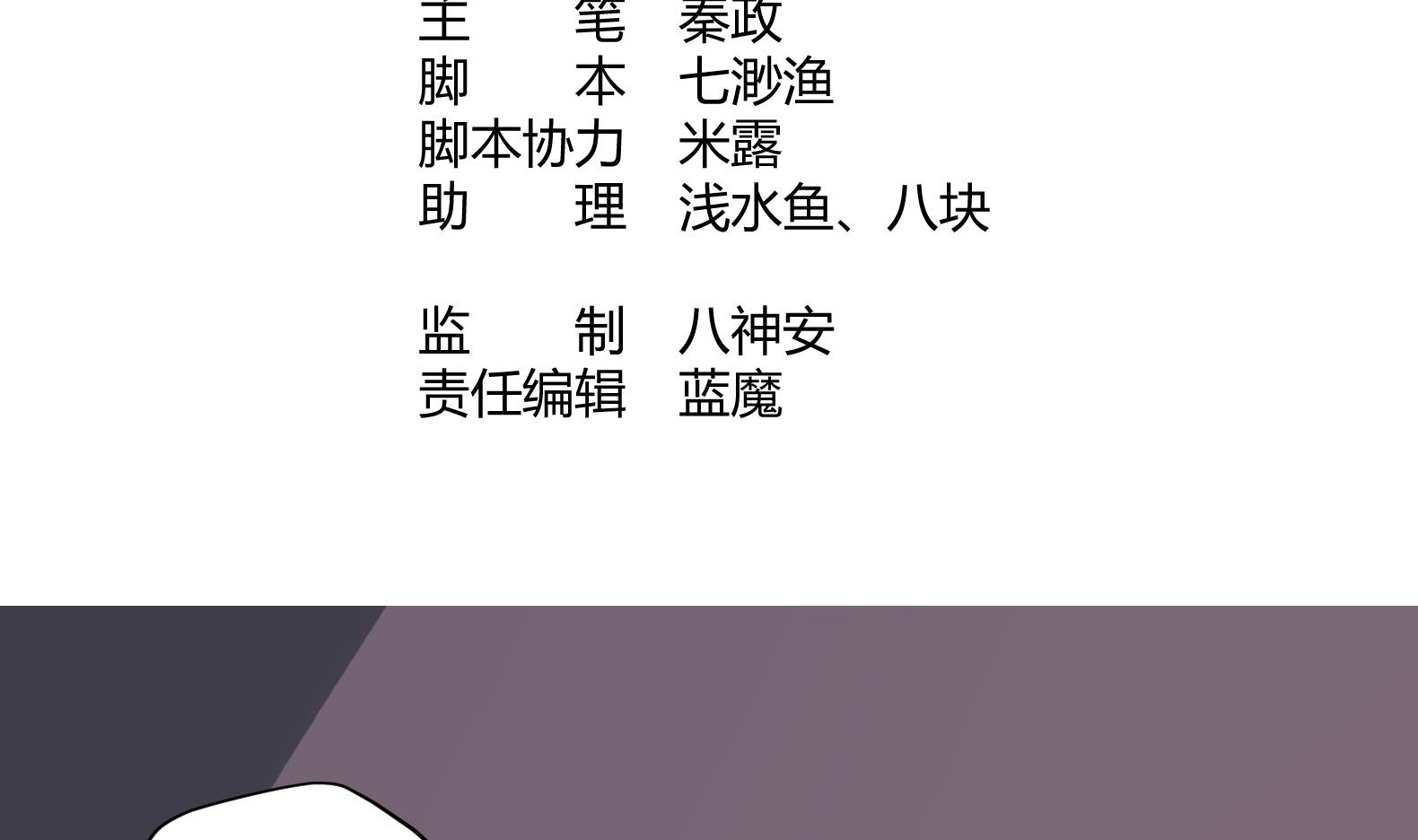 《女皇后宫不太平》第14话 就此分开吧 第4页