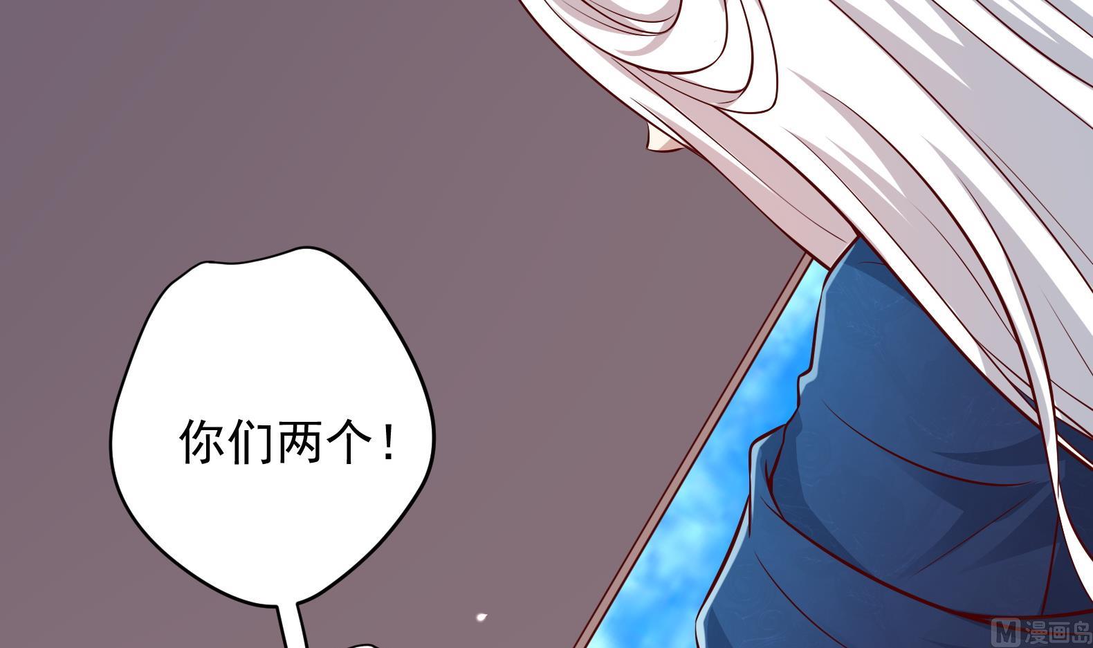 《女皇后宫不太平》第14话 就此分开吧 第6页