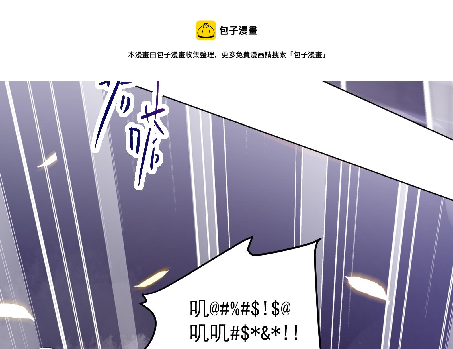 《女皇后宫不太平》第12话 阿泽两千岁了 第11页