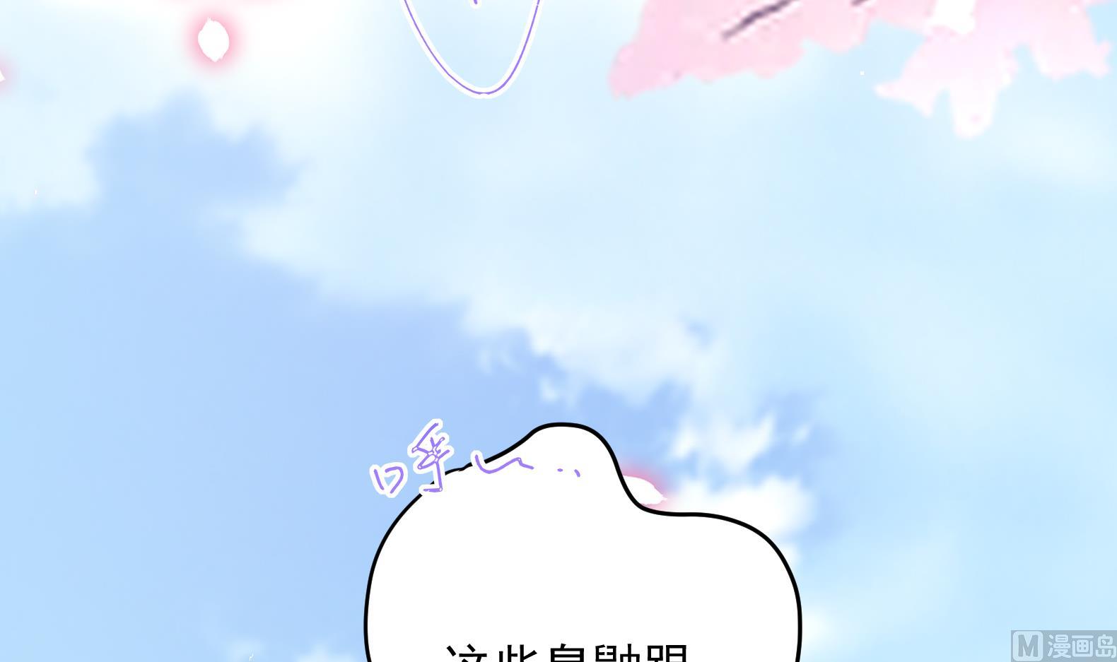 《女皇后宫不太平》第12话 阿泽两千岁了 第39页