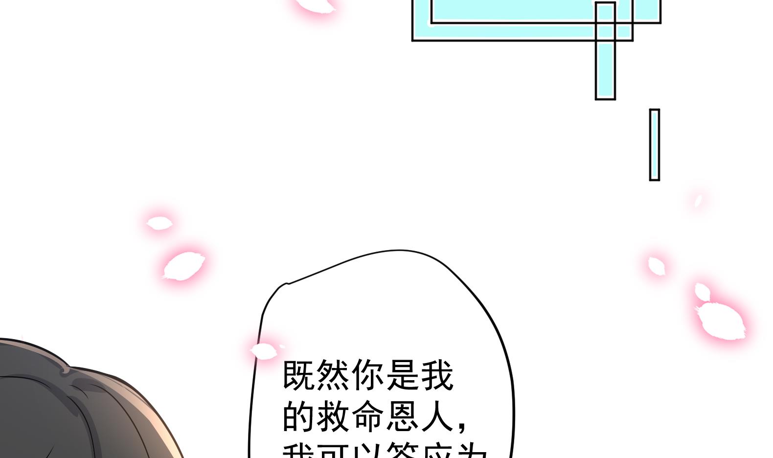 《女皇后宫不太平》第12话 阿泽两千岁了 第49页
